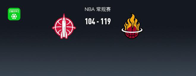 NBA战报：热火119-104送火箭4连败，巴特勒22+3+3