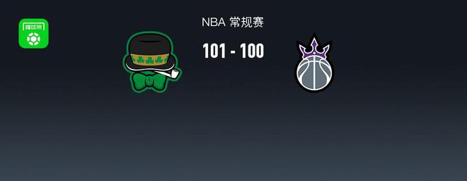 NBA战报：凯尔特人101-100险胜国王取4连胜，福克斯空砍40分