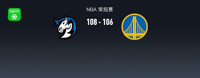 NBA战报：独行侠108-106险胜勇士，PJ-华盛顿32+5+3