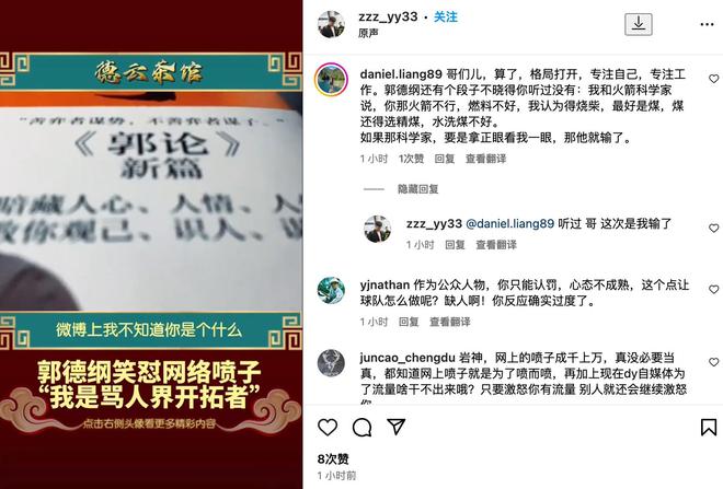 拿正眼看不懂的人？张岩再转郭德纲段子：这次是我输了