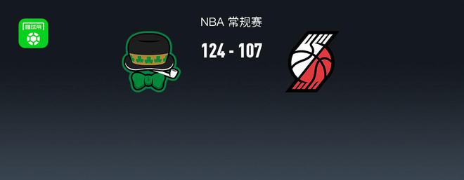 NBA战报：凯尔特人124-107开拓者取5连胜，班顿28分