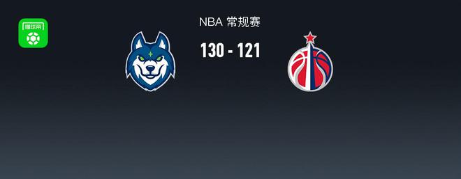 NBA战报：森林狼130-121奇才，爱德华兹51+6+7