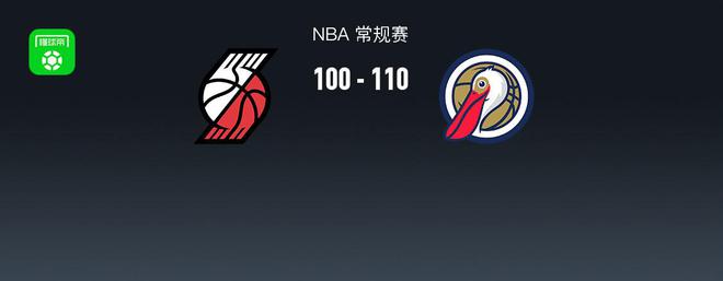 NBA战报：鹈鹕110-100开拓者，特雷-墨菲31+8+3