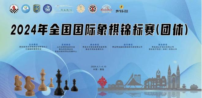 全国国际象棋锦标赛(团体)结束，北京男队和杭州女队分别夺冠