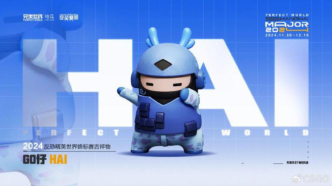 官方：上海Major吉祥物名为GO仔HAI；比赛时间11.30-12.15