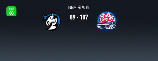 NBA战报：活塞107-89独行侠，杰登-哈迪25分