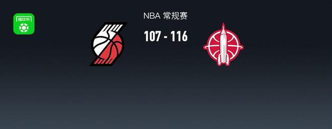 NBA战报：火箭116-107开拓者，亨德森空砍30分